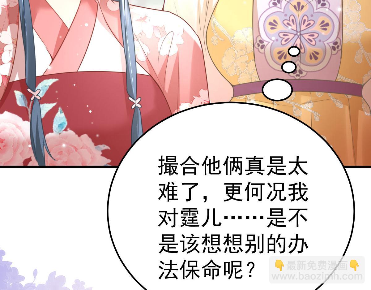 徒兒！不可將爲師據爲己有！ - 第44話 如何面對這份感情(3/4) - 8