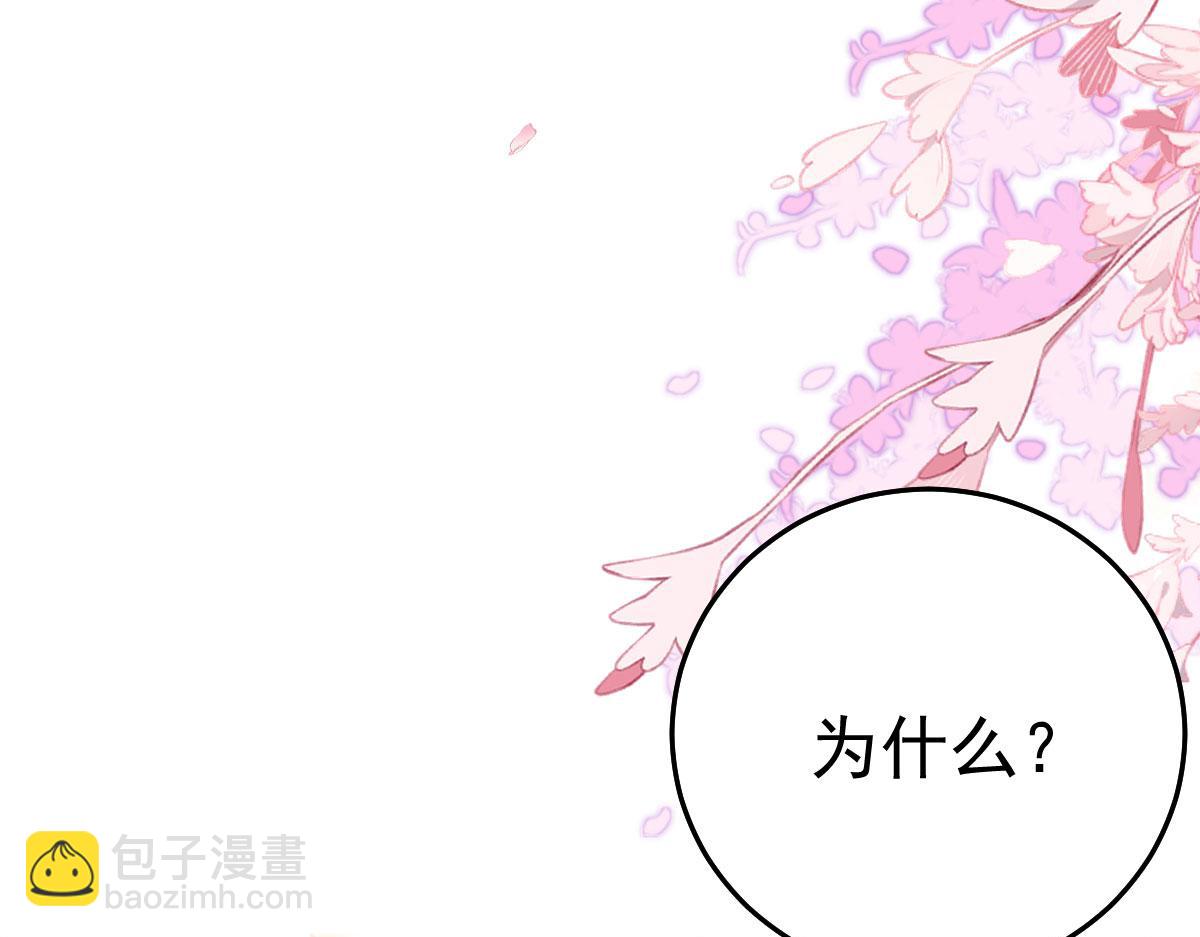 徒兒！不可將爲師據爲己有！ - 第44話 如何面對這份感情(3/4) - 6