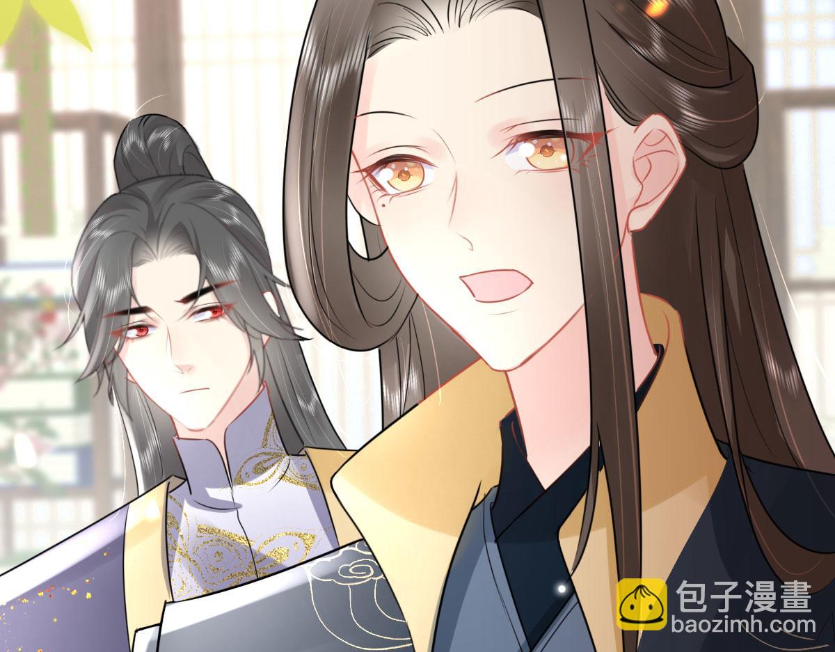 徒兒！不可將爲師據爲己有！ - 第44話 如何面對這份感情(3/4) - 2