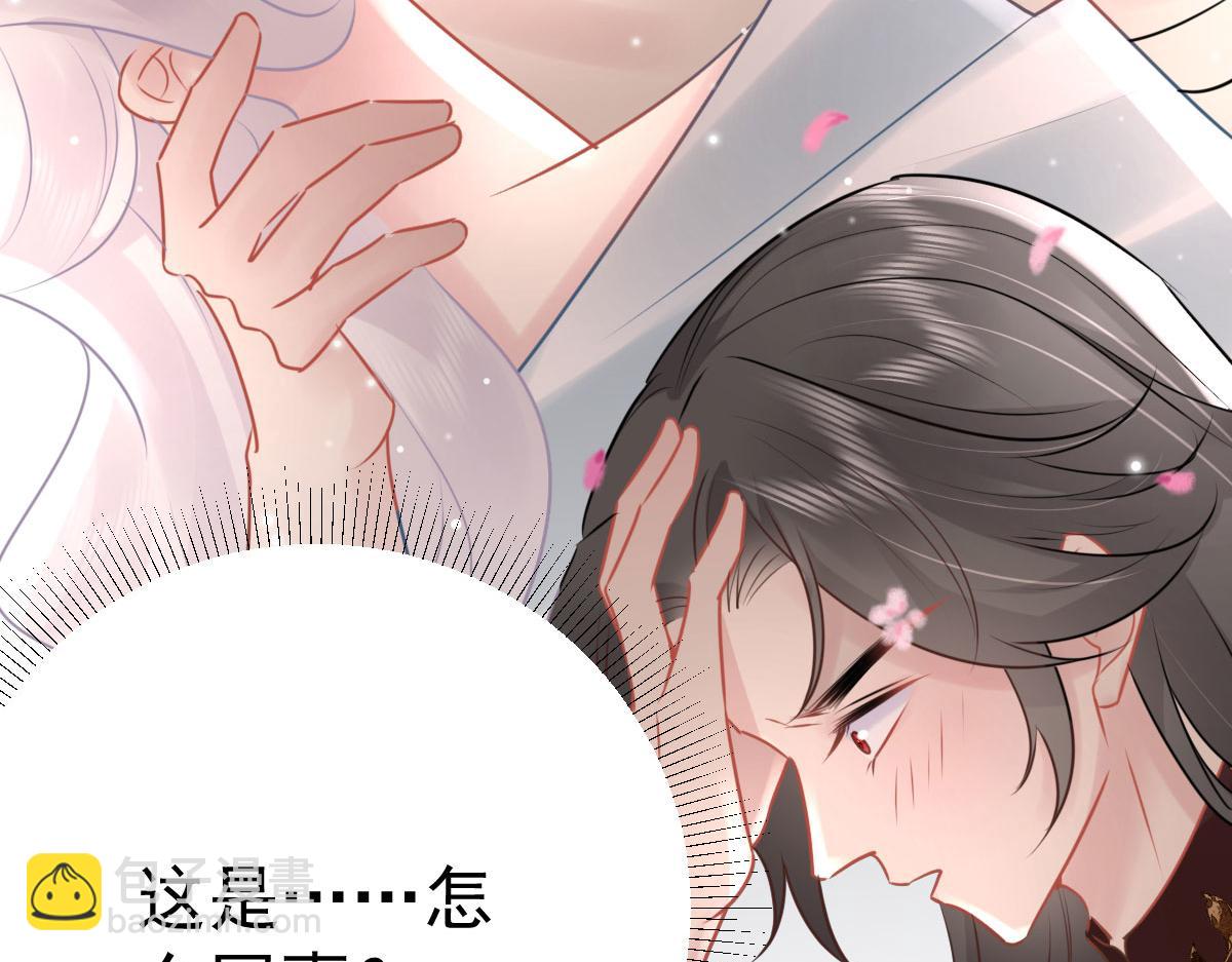 徒兒！不可將爲師據爲己有！ - 第44話 如何面對這份感情(1/4) - 6