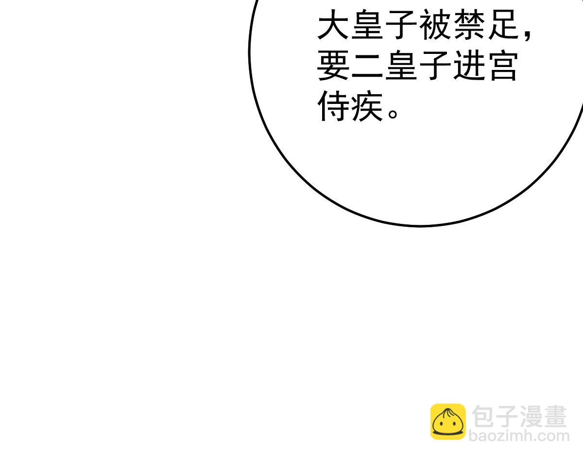 徒兒！不可將爲師據爲己有！ - 第44話 如何面對這份感情(3/4) - 4