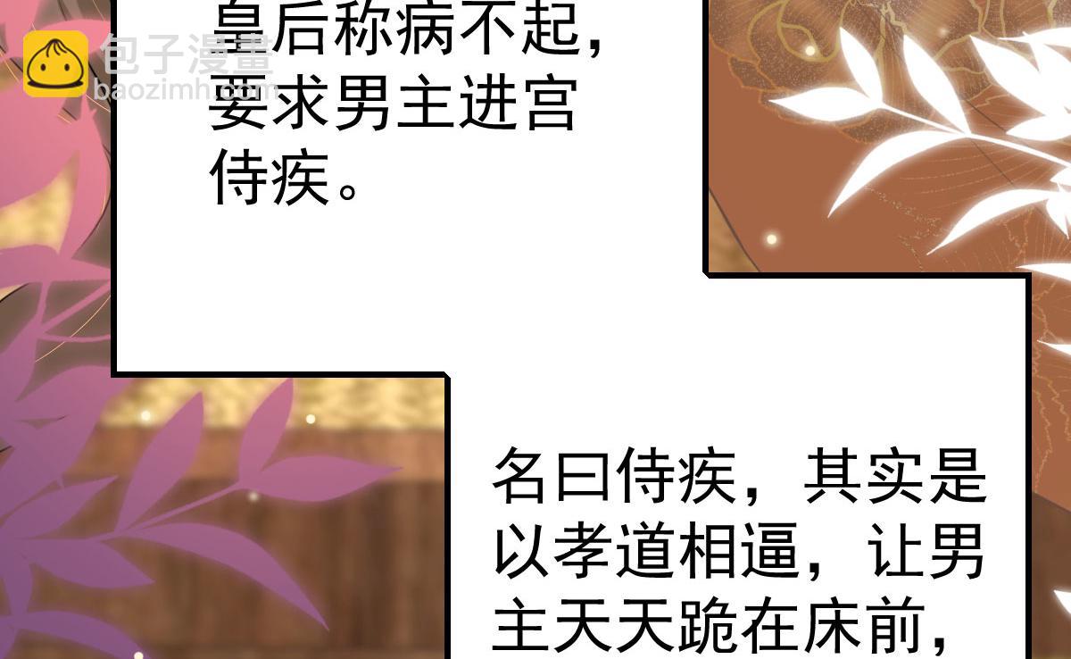 徒兒！不可將爲師據爲己有！ - 第44話 如何面對這份感情(3/4) - 3