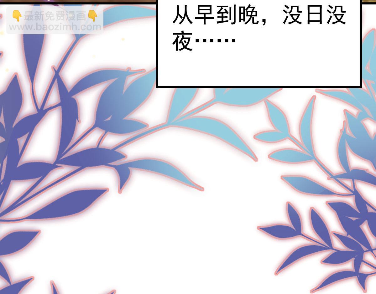 徒兒！不可將爲師據爲己有！ - 第44話 如何面對這份感情(3/4) - 4