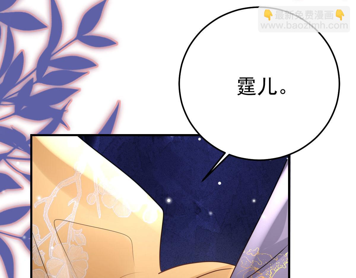 徒兒！不可將爲師據爲己有！ - 第44話 如何面對這份感情(3/4) - 5