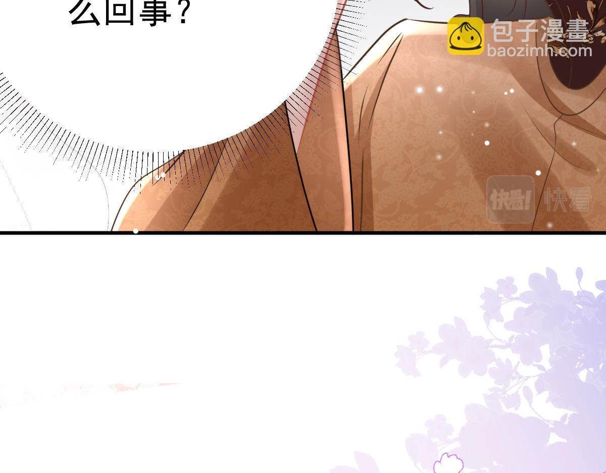 徒兒！不可將爲師據爲己有！ - 第44話 如何面對這份感情(1/4) - 7