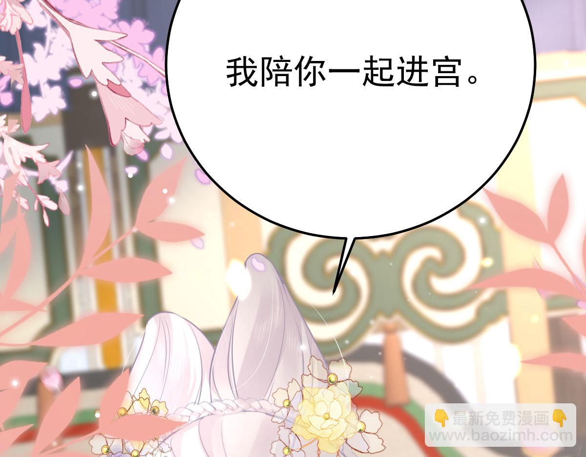 徒兒！不可將爲師據爲己有！ - 第44話 如何面對這份感情(4/4) - 2