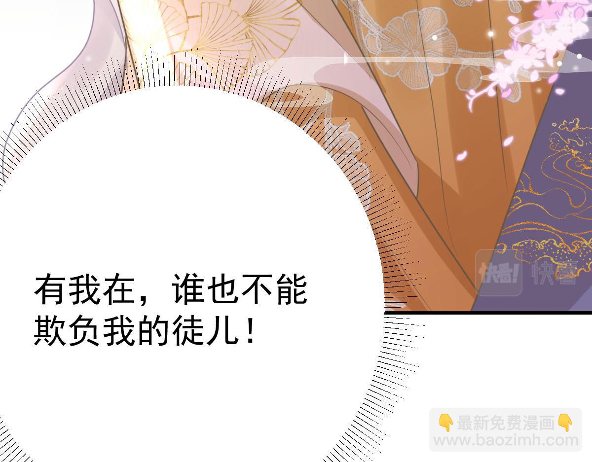 徒兒！不可將爲師據爲己有！ - 第44話 如何面對這份感情(4/4) - 1