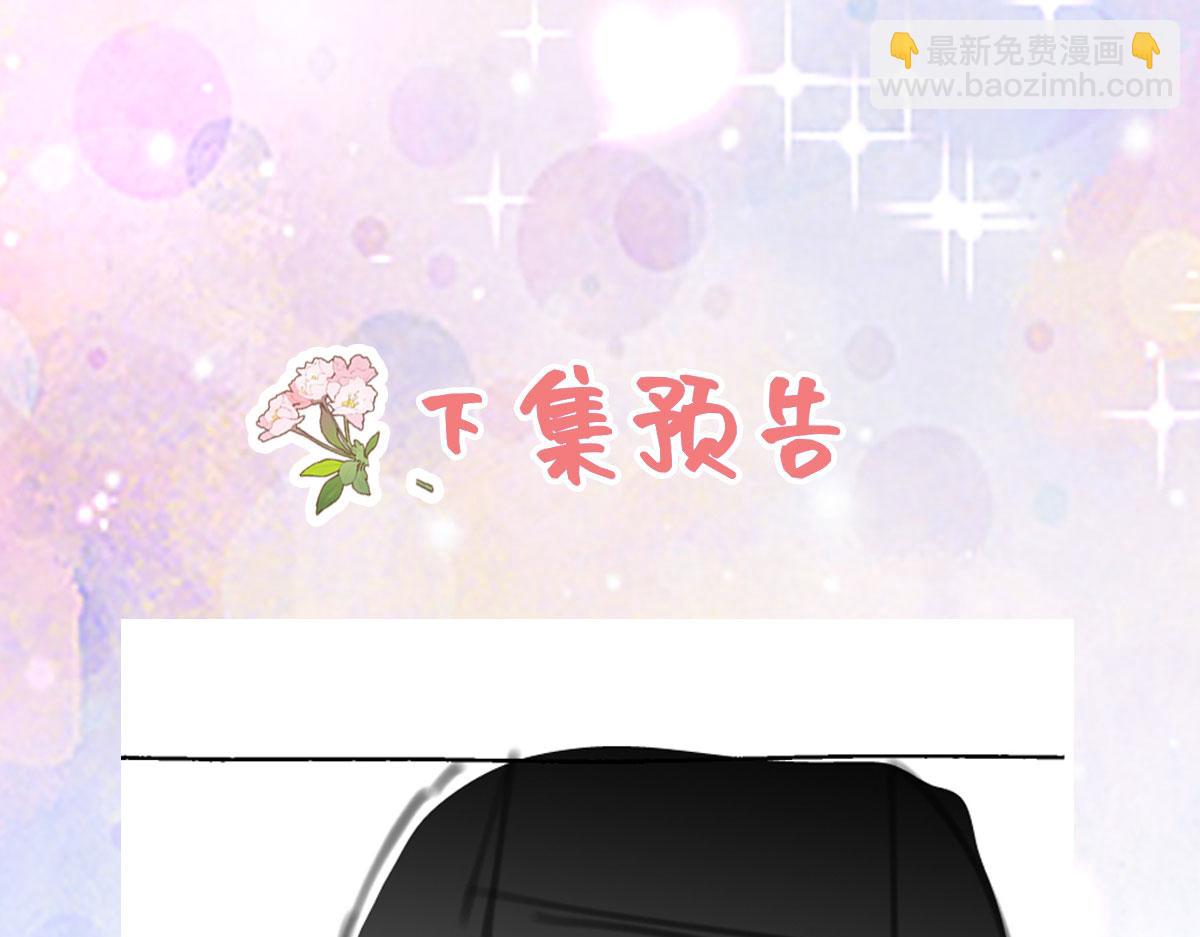 徒兒！不可將爲師據爲己有！ - 第44話 如何面對這份感情(4/4) - 3