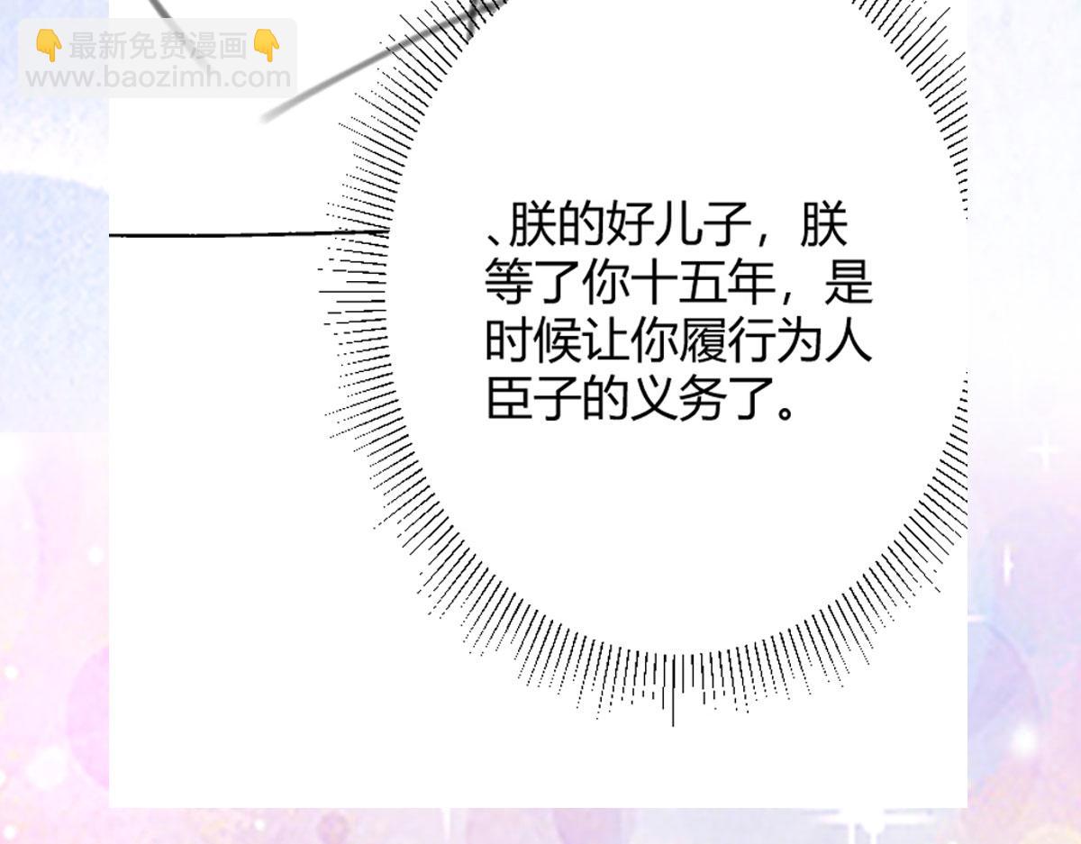 徒兒！不可將爲師據爲己有！ - 第44話 如何面對這份感情(4/4) - 2