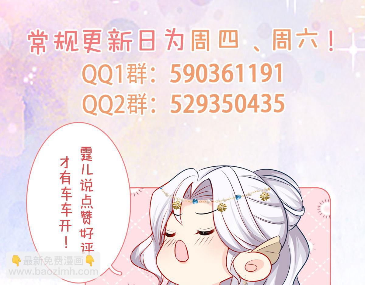 徒兒！不可將爲師據爲己有！ - 第44話 如何面對這份感情(4/4) - 3