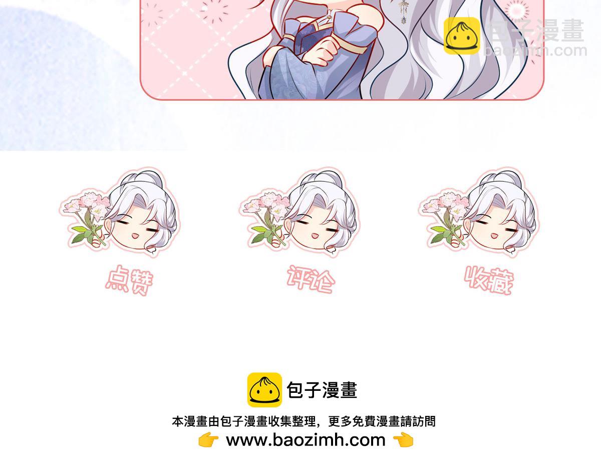 徒兒！不可將爲師據爲己有！ - 第44話 如何面對這份感情(4/4) - 4