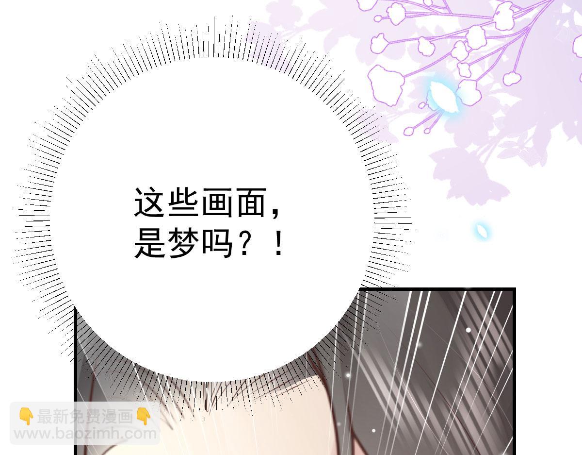 徒兒！不可將爲師據爲己有！ - 第44話 如何面對這份感情(1/4) - 1