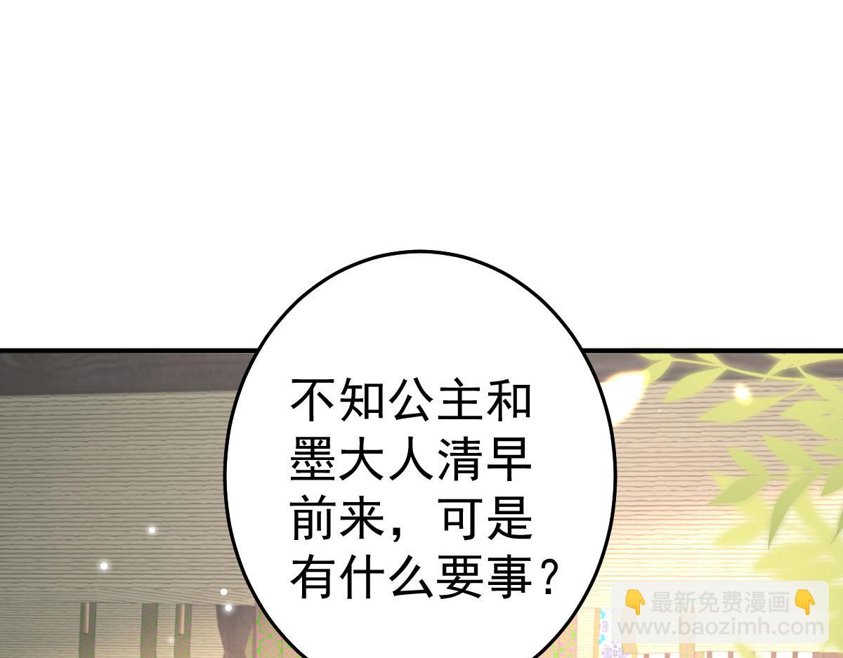 徒兒！不可將爲師據爲己有！ - 第44話 如何面對這份感情(1/4) - 2