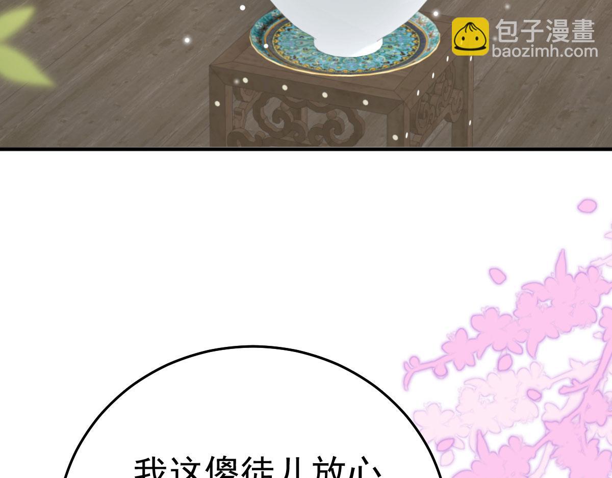 徒兒！不可將爲師據爲己有！ - 第44話 如何面對這份感情(1/4) - 5