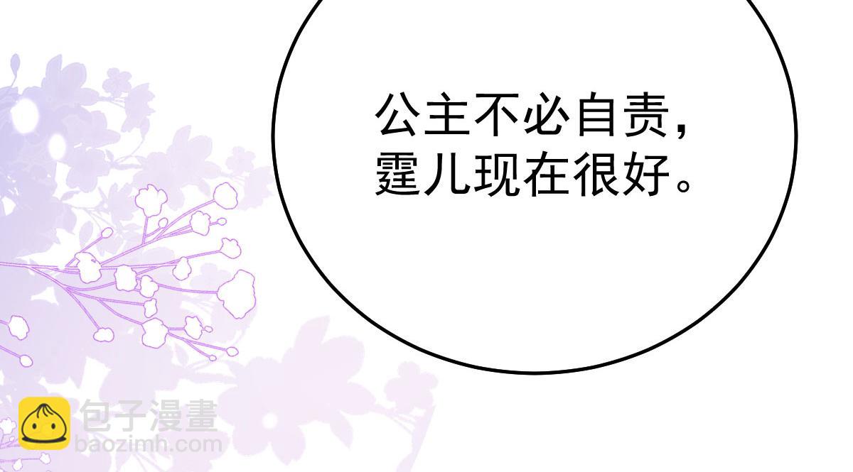 徒兒！不可將爲師據爲己有！ - 第44話 如何面對這份感情(1/4) - 5