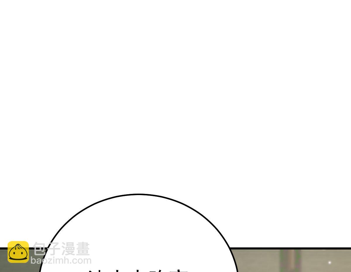 徒兒！不可將爲師據爲己有！ - 第44話 如何面對這份感情(2/4) - 6