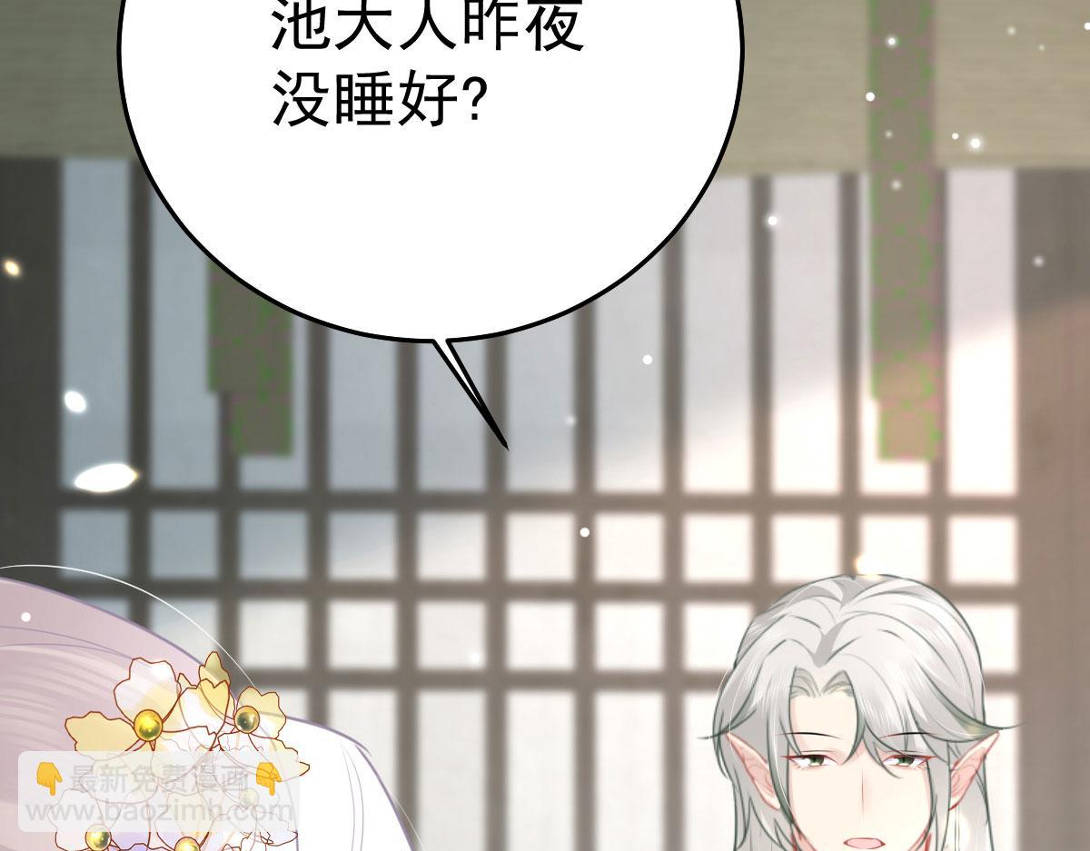 徒兒！不可將爲師據爲己有！ - 第44話 如何面對這份感情(2/4) - 7