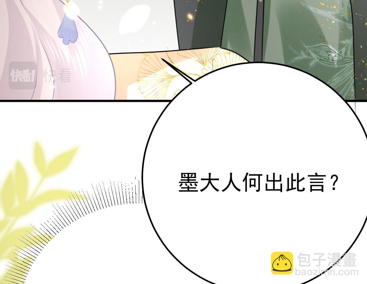 徒兒！不可將爲師據爲己有！ - 第44話 如何面對這份感情(2/4) - 1