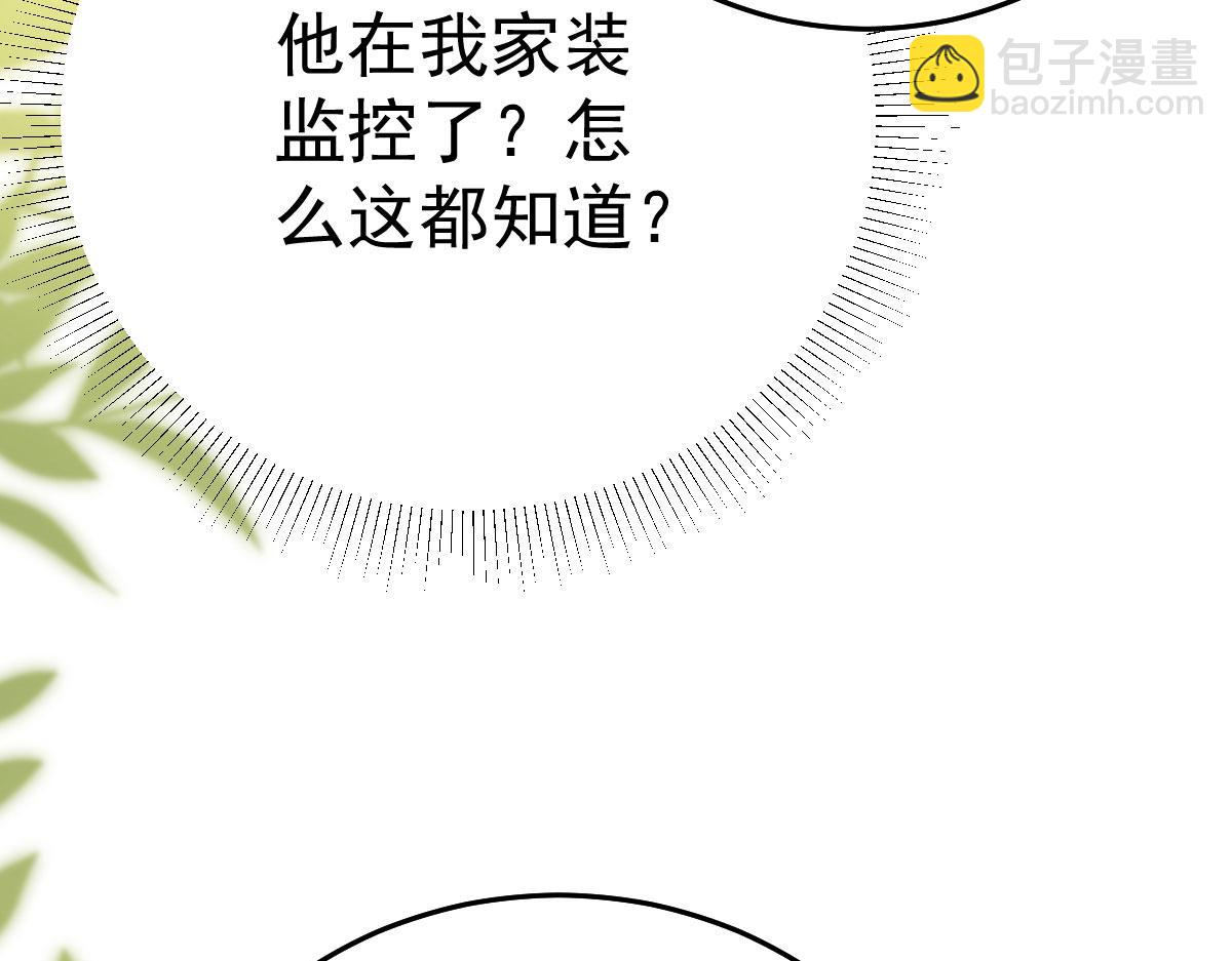 徒兒！不可將爲師據爲己有！ - 第44話 如何面對這份感情(2/4) - 2