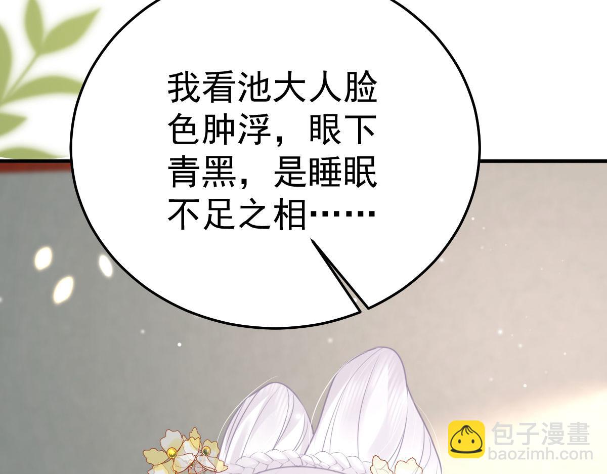 徒兒！不可將爲師據爲己有！ - 第44話 如何面對這份感情(2/4) - 3