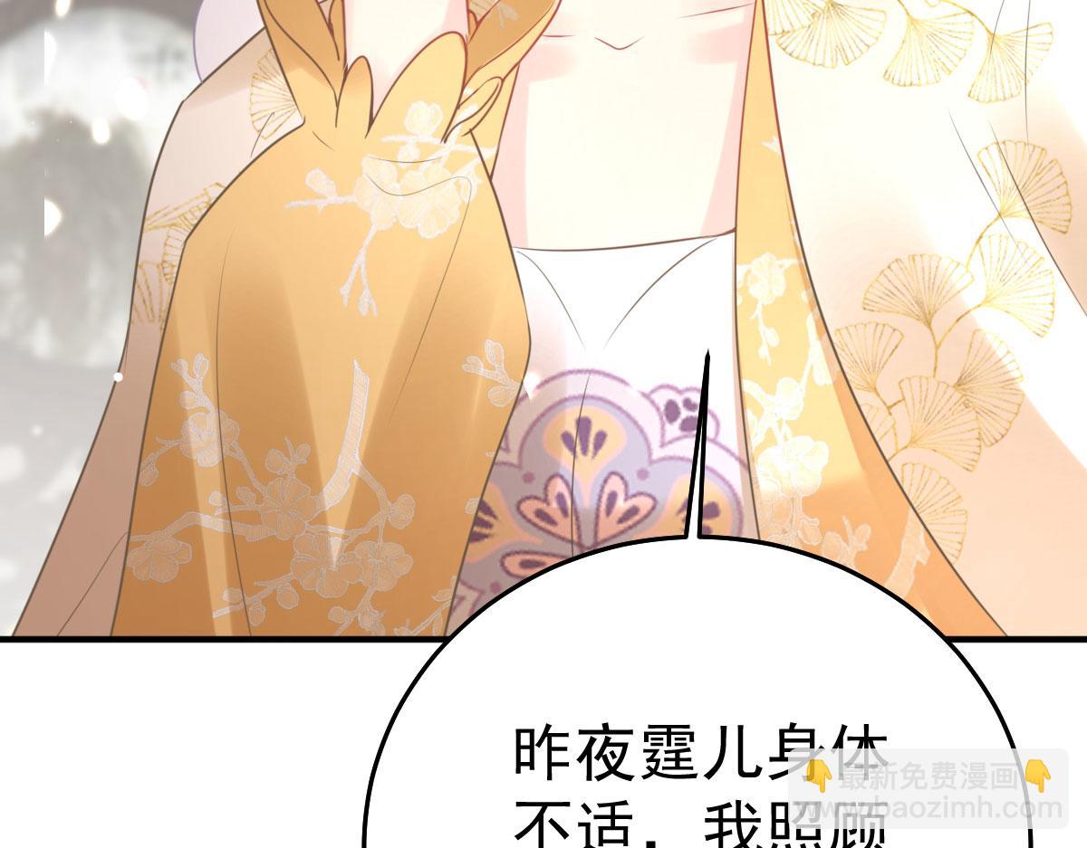 徒兒！不可將爲師據爲己有！ - 第44話 如何面對這份感情(2/4) - 5