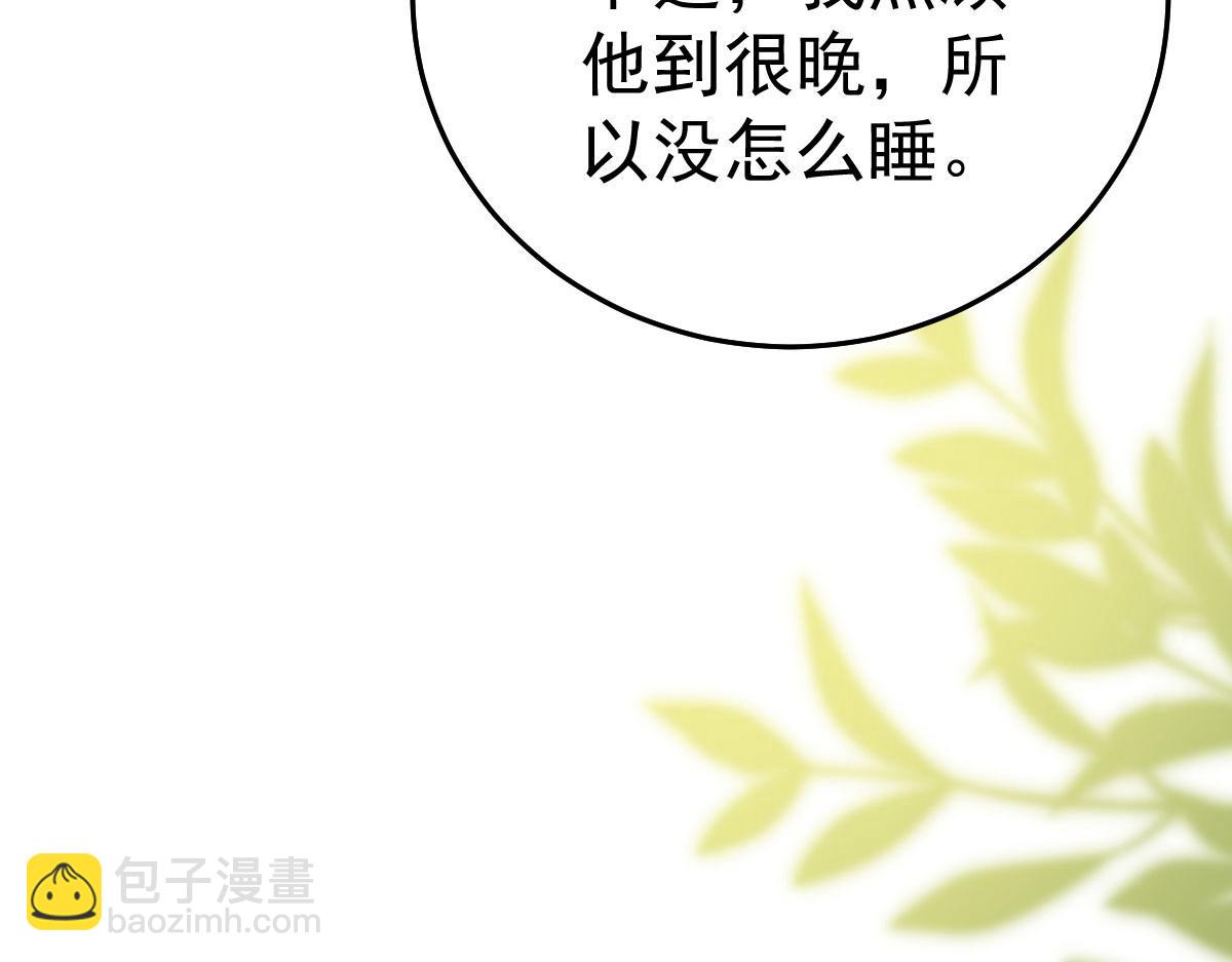 徒兒！不可將爲師據爲己有！ - 第44話 如何面對這份感情(2/4) - 6