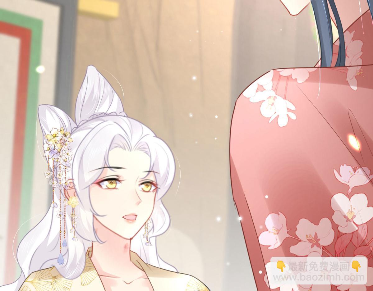 徒兒！不可將爲師據爲己有！ - 第44話 如何面對這份感情(2/4) - 1