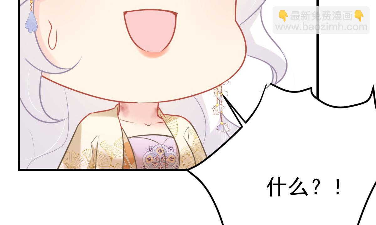 徒兒！不可將爲師據爲己有！ - 第44話 如何面對這份感情(2/4) - 5