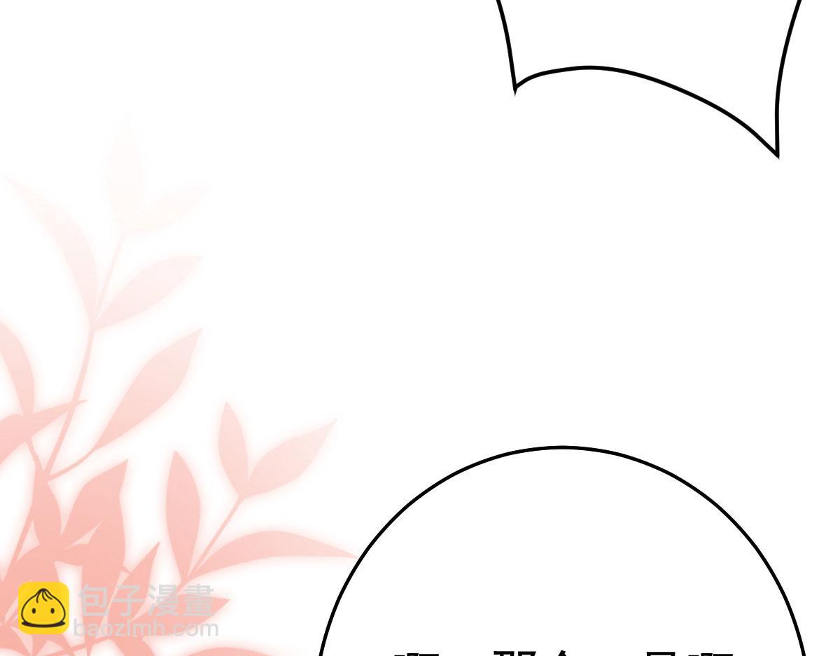 徒兒！不可將爲師據爲己有！ - 第44話 如何面對這份感情(2/4) - 6