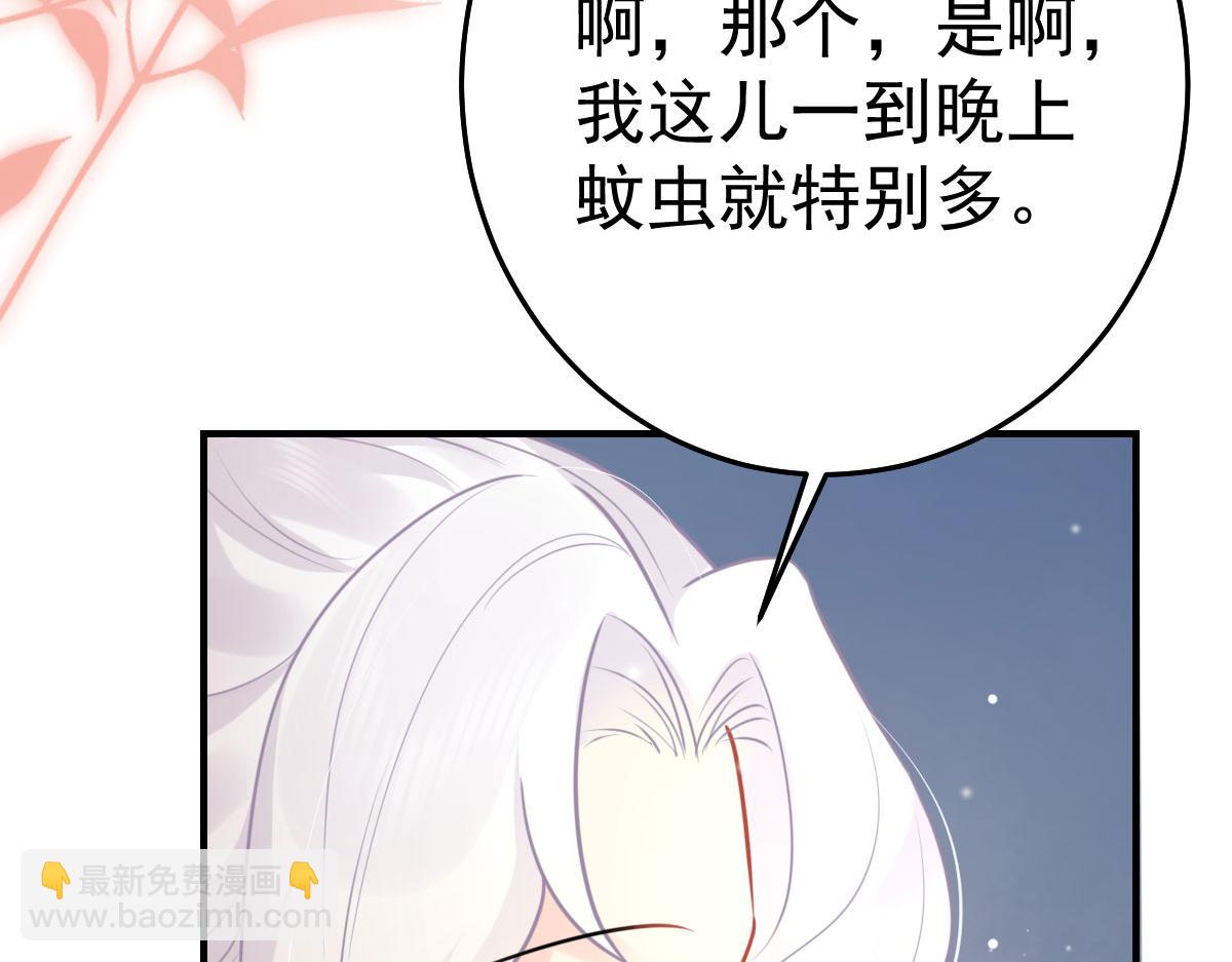 徒兒！不可將爲師據爲己有！ - 第44話 如何面對這份感情(2/4) - 7