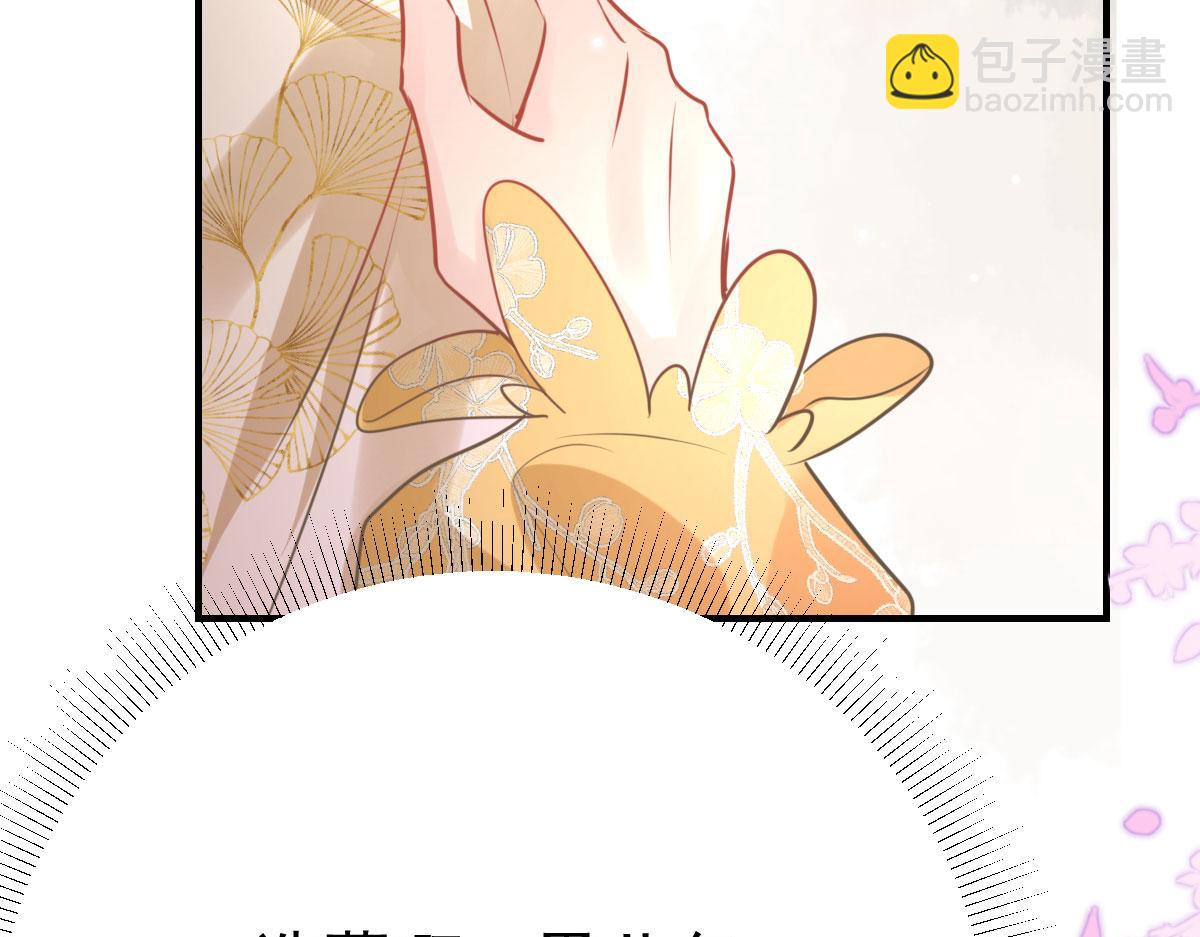 徒兒！不可將爲師據爲己有！ - 第44話 如何面對這份感情(2/4) - 1