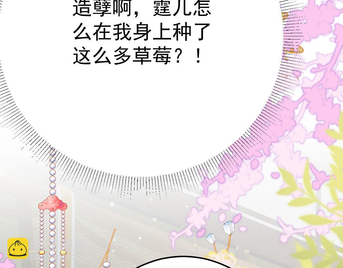 徒兒！不可將爲師據爲己有！ - 第44話 如何面對這份感情(2/4) - 2