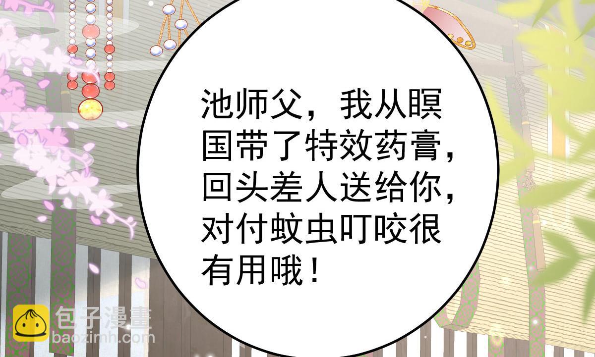 徒兒！不可將爲師據爲己有！ - 第44話 如何面對這份感情(2/4) - 3