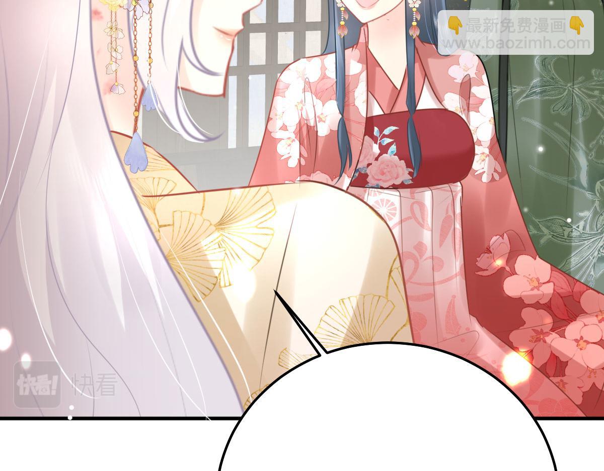 徒兒！不可將爲師據爲己有！ - 第44話 如何面對這份感情(2/4) - 5