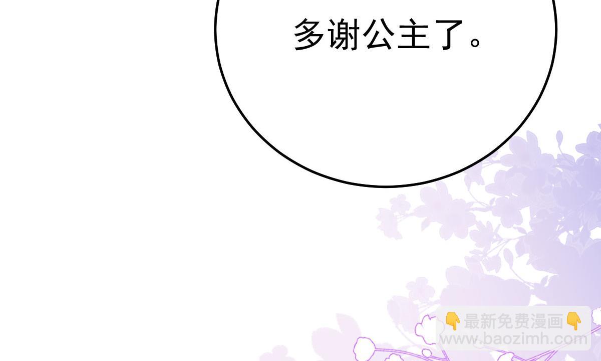 徒兒！不可將爲師據爲己有！ - 第44話 如何面對這份感情(2/4) - 6