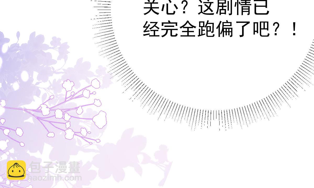 徒兒！不可將爲師據爲己有！ - 第44話 如何面對這份感情(2/4) - 1