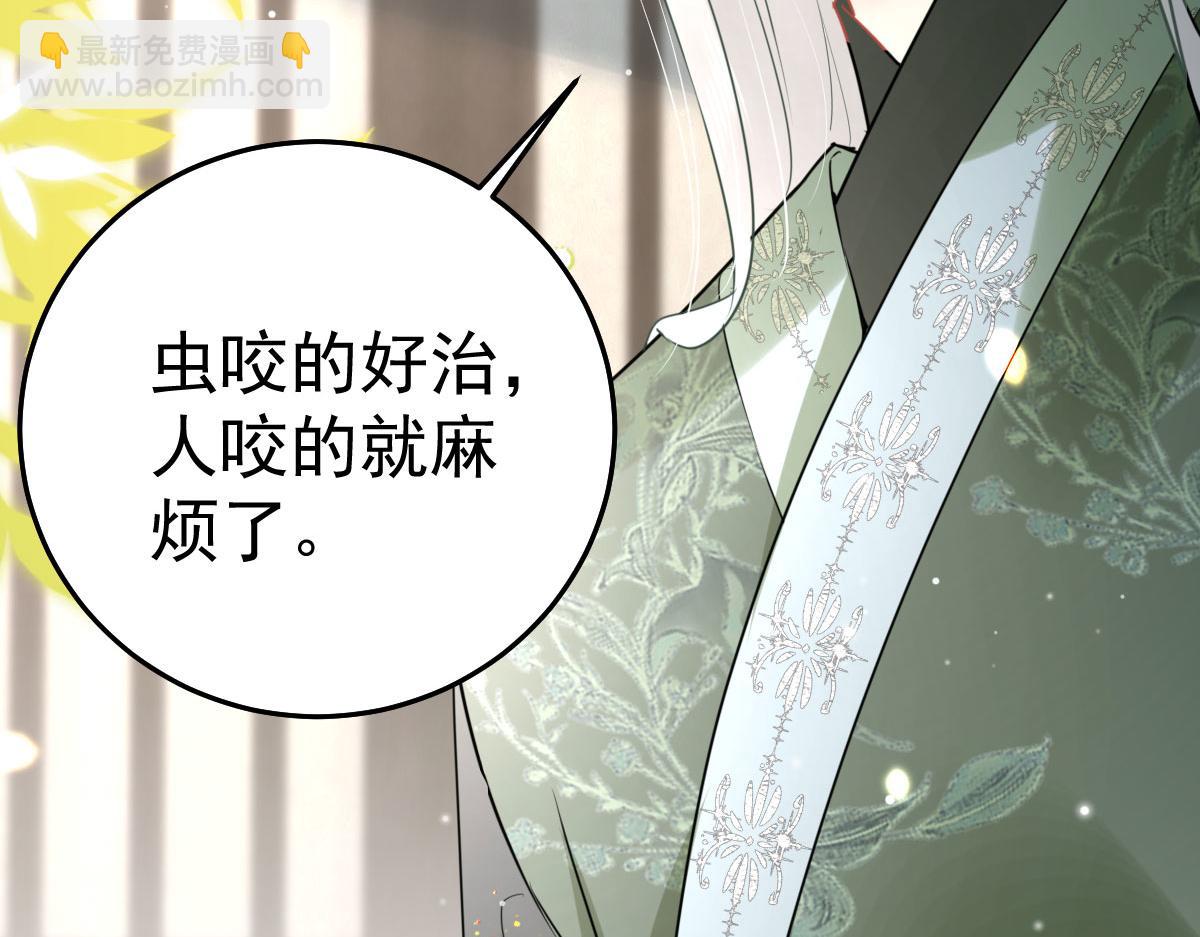 徒儿！不可将为师据为己有！ - 第44话 如何面对这份感情(2/4) - 3