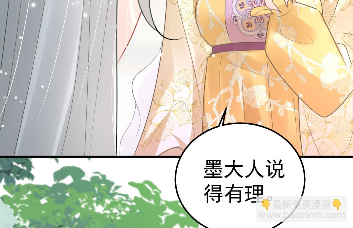 徒兒！不可將爲師據爲己有！ - 第44話 如何面對這份感情(2/4) - 7