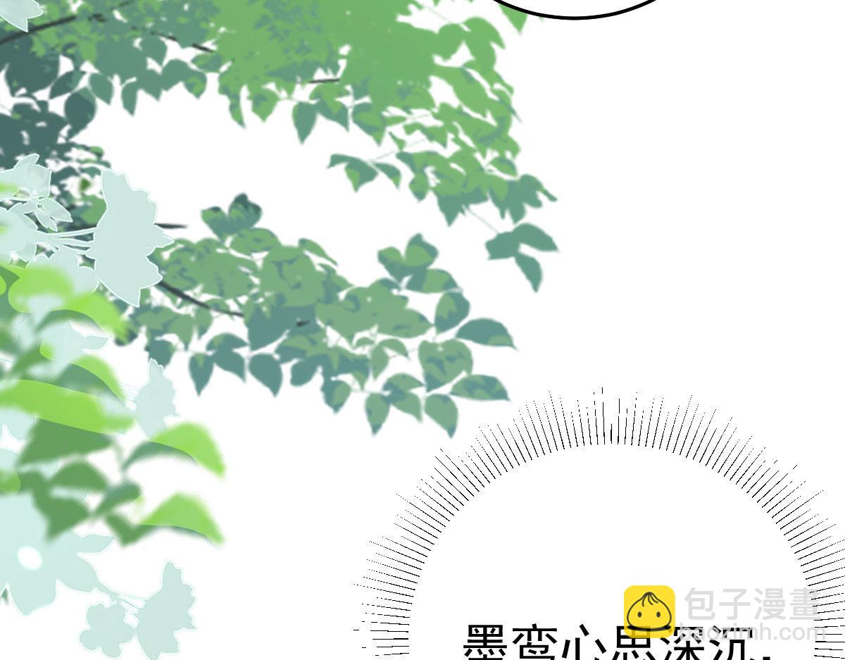 徒兒！不可將爲師據爲己有！ - 第44話 如何面對這份感情(2/4) - 8