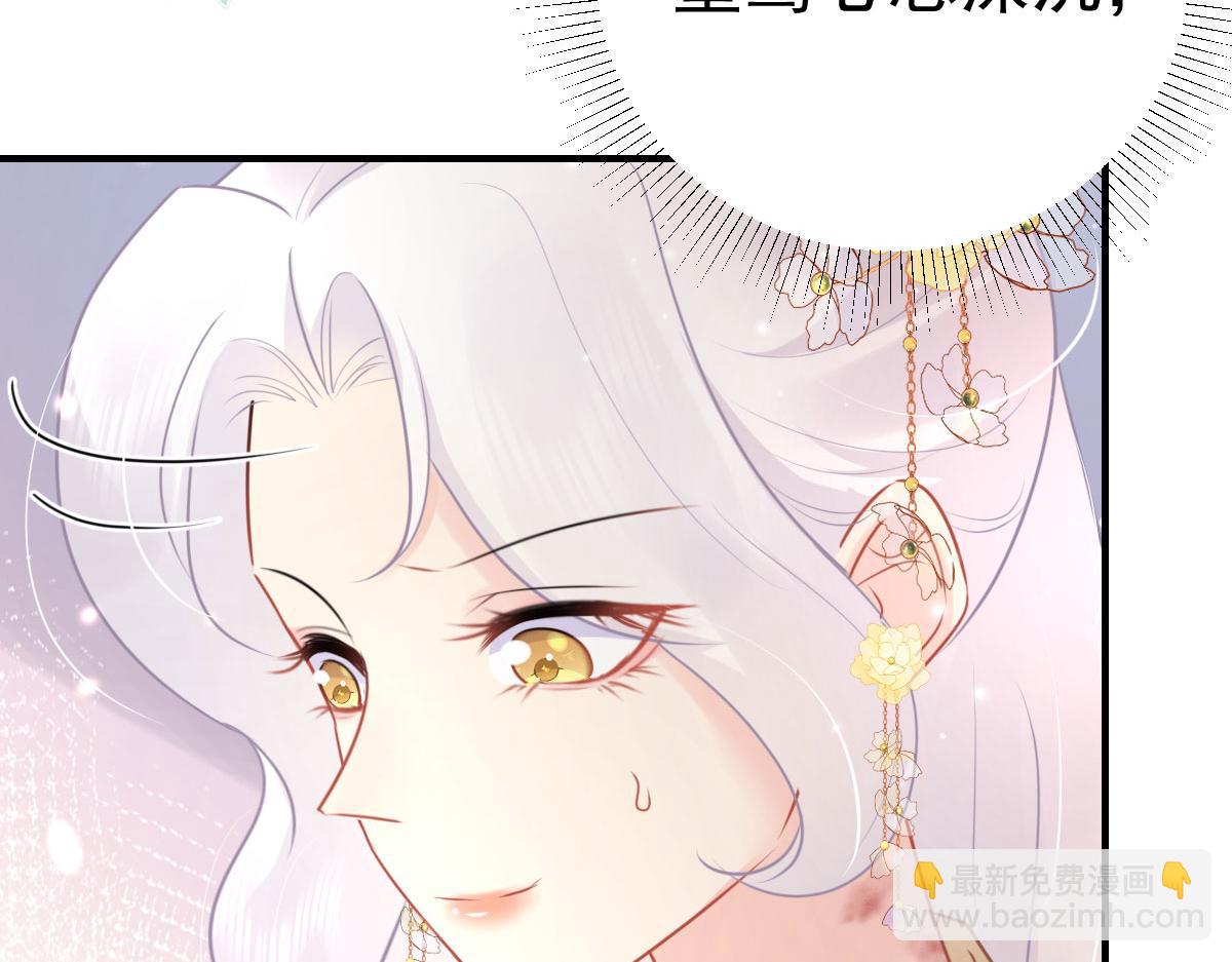 徒兒！不可將爲師據爲己有！ - 第44話 如何面對這份感情(2/4) - 1