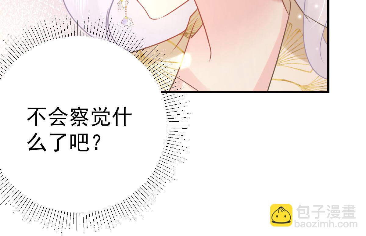 徒兒！不可將爲師據爲己有！ - 第44話 如何面對這份感情(2/4) - 2