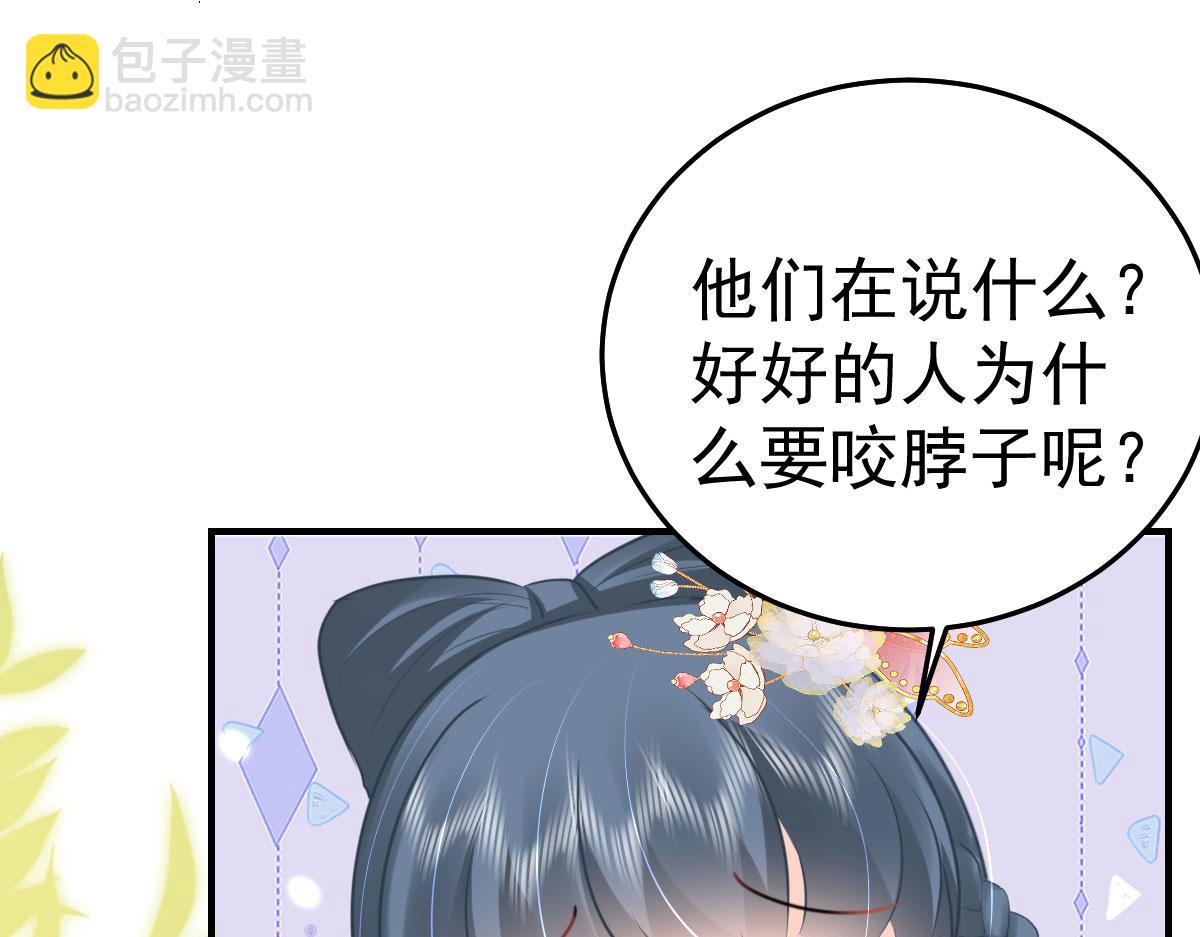 徒兒！不可將爲師據爲己有！ - 第44話 如何面對這份感情(2/4) - 3