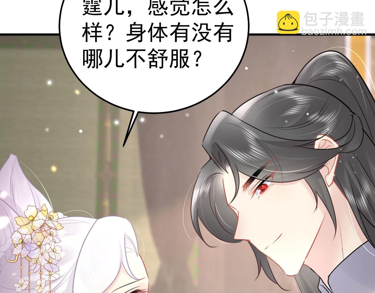 徒兒！不可將爲師據爲己有！ - 第44話 如何面對這份感情(2/4) - 2