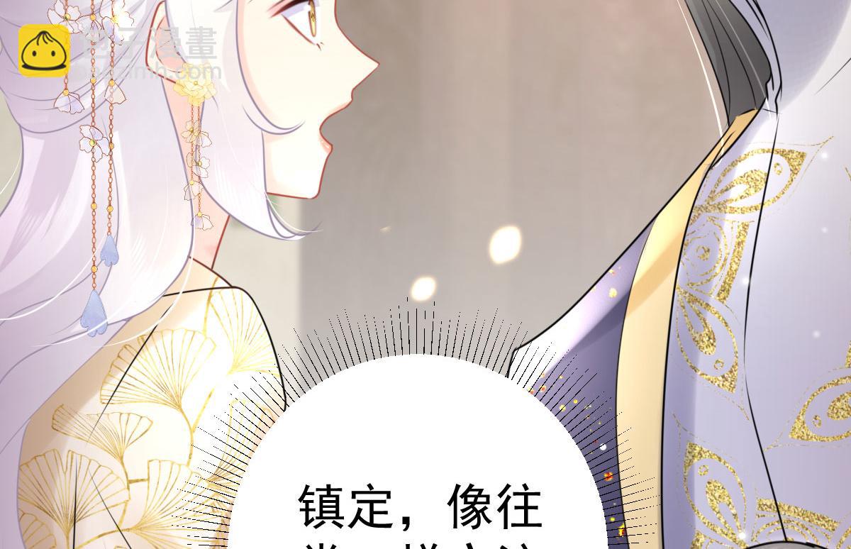 徒兒！不可將爲師據爲己有！ - 第44話 如何面對這份感情(2/4) - 3