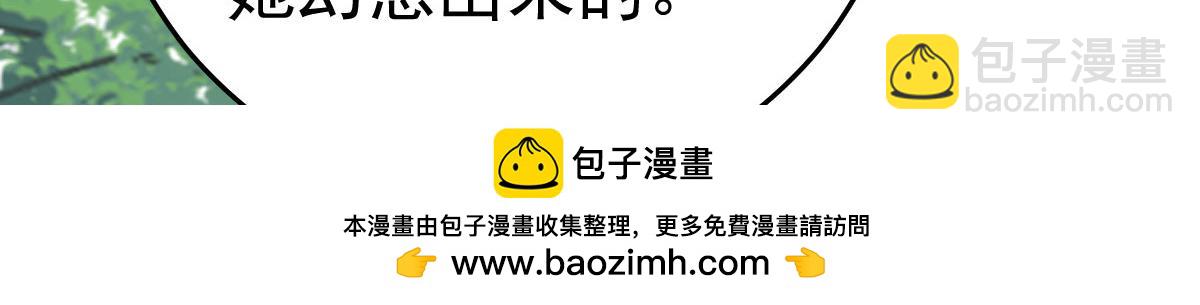 徒兒！不可將爲師據爲己有！ - 第46話 一定要傳達給你(2/4) - 6