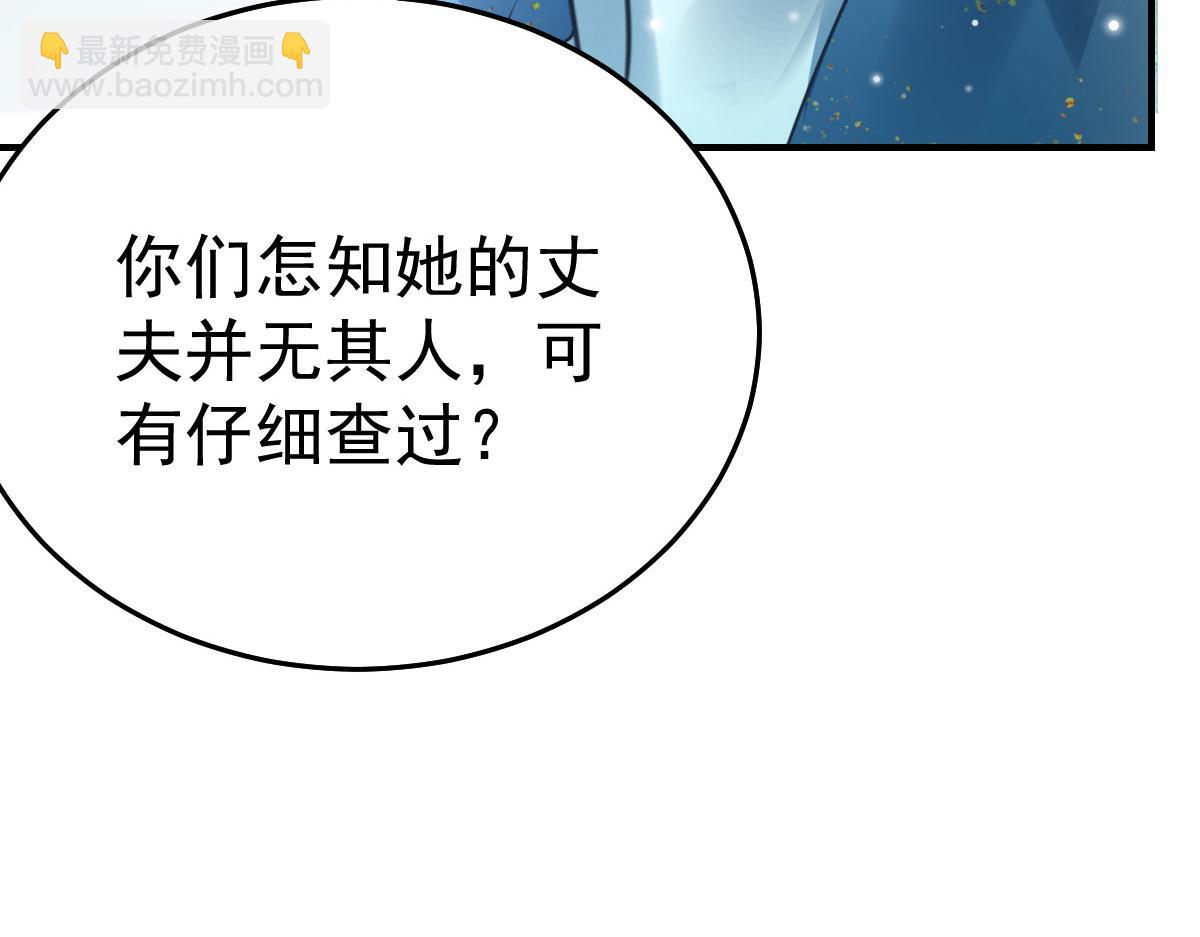 徒兒！不可將爲師據爲己有！ - 第46話 一定要傳達給你(3/4) - 7