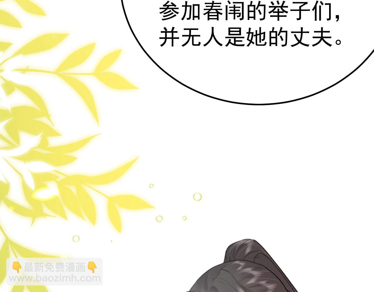 徒兒！不可將爲師據爲己有！ - 第46話 一定要傳達給你(3/4) - 5