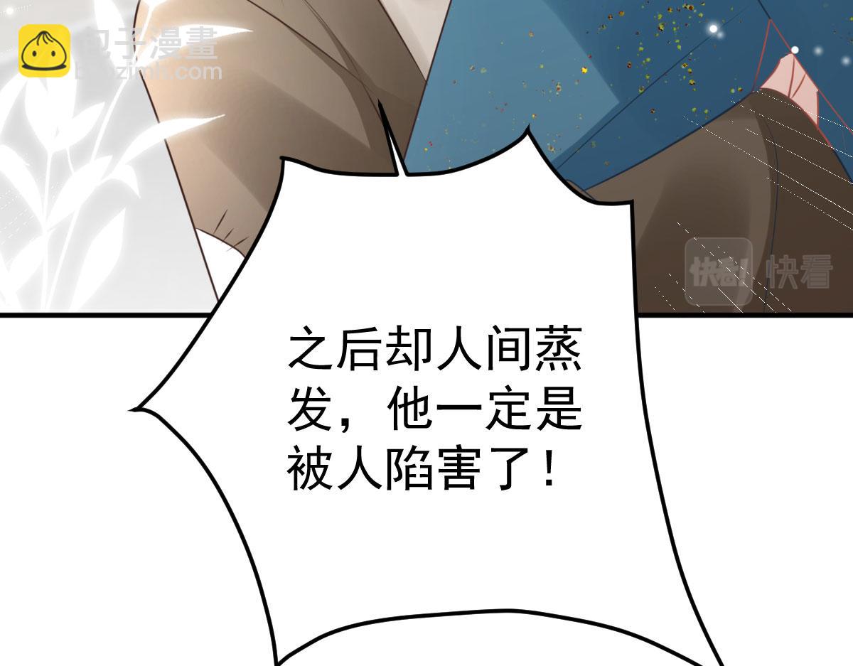 徒兒！不可將爲師據爲己有！ - 第46話 一定要傳達給你(3/4) - 1