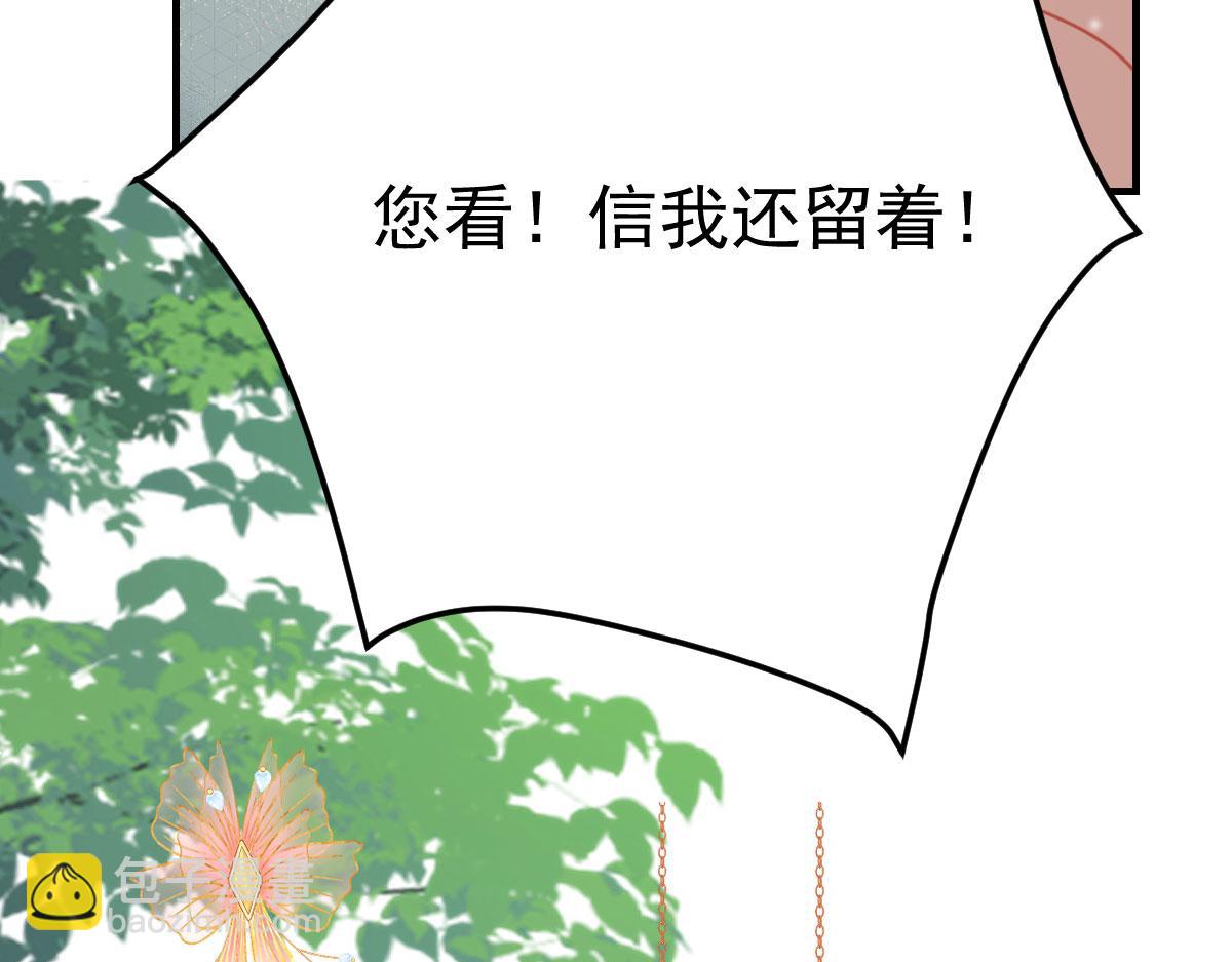 徒兒！不可將爲師據爲己有！ - 第46話 一定要傳達給你(3/4) - 5