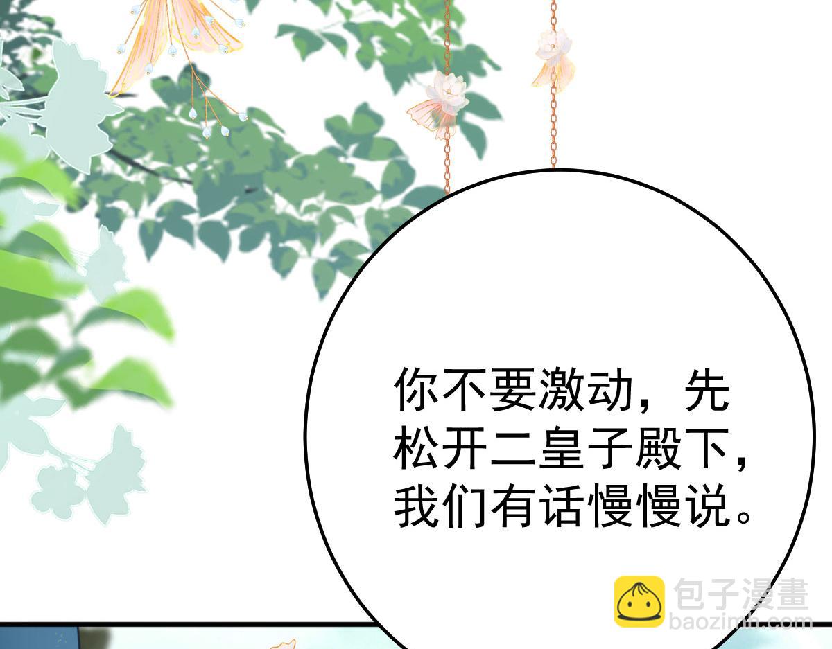 徒兒！不可將爲師據爲己有！ - 第46話 一定要傳達給你(3/4) - 6